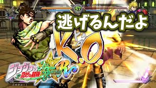 【ジョジョASBR】逃げるんだよ！ジョセフのクラッカーヴォレイ【連戦】