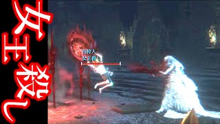 vs. トゥメルの女王、ヤーナム #15 (ボスpart) Bloodborne【トゥメル=イル】