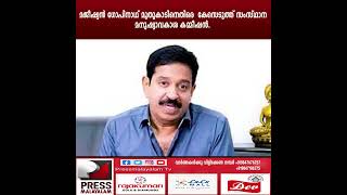 മജീഷ്യൻ ഗോപിനാഥ് മുതുകാടിനെതിരായ ആരോപണത്തിൽ കേസെടുത്ത് സംസ്ഥാന മനുഷ്യാവകാശ കമ്മീഷൻ.