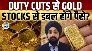 Gold MCX Latest Update | Market Froth Alert | क्या सचमे बाजार बहुत महंगा हो चुका है? |Gold ETFs |RBI