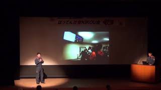 はってん改善KIKOU会 '18 ①　「119番の向こう側」