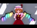 【東方mmd】ビビデバ【フランドール・スカーレット】