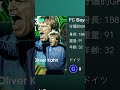 最強ヘーネスガチャ！辛口評価！ イーフト イーフットボール efootball ヘーネス ガチャ 辛口評価