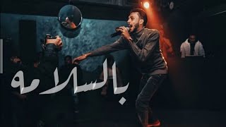 Wegz x Molotof - Bel salama ( Lorry pt.2 Remix ) ويجز و مولوتوف - بالسلامه