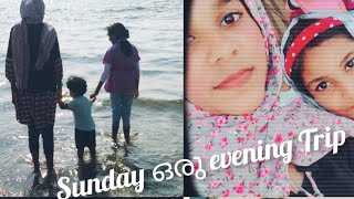 sunday our family trip 🚤|ഞായറാഴ്ച ദിവസത്തെ ഞങ്ങളുടെ ചെറിയ trip|