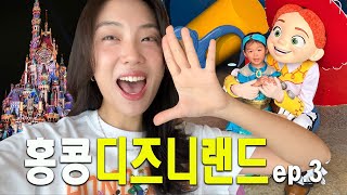 🏰HK Disneyland ep3. 얼리앤트리, 모멘터스특별석, 밀쿠폰.. 얼마면 되지💸??