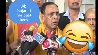 Vijay Rupani Funny Hindi speech || Funny ||Gujarati