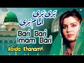 Bari Bari Imam Bari | Abida Khanam  | Best Famous Naat | Official Complete Version | OSA Islamic