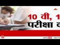 कॉपीमुक्त परीक्षांसाठी सुपरवायझर आणि केंद्र दुसऱ्या शाळेतले cheat free exams new exam pattern