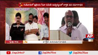 AP24x7 MD Narasimha Raju \u0026 Ramaraju Attends To Kshatriya Group Karthika Vana Samaradhana