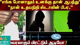 நீ எங்கு சென்றாலும் உனக்கு தான் ஆபத்து- \