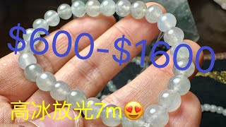 高冰7mm手串$600 😍起