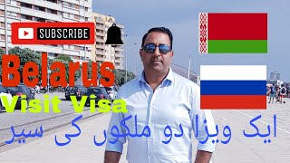 Belarus Visit visa and visa free entry in Russia | Traveler777