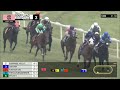 Laurel Park Carrera 3 - 9 de Junio 2023