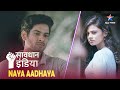 SAVDHAAN INDIA | Pati ke shak ki shikaar hui patni | NAYA ADHYAY | सावधान इंडिया | NEW FULL EPISODE