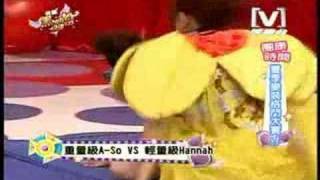 Hannah @ 1/5/08 我愛黑澀會 (夏季變裝格鬥大賽)