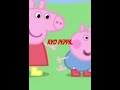 peppa “pink” ytp