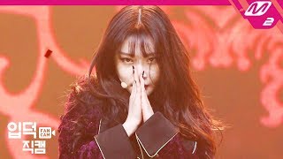 [입덕직캠] 청하 직캠 4K ‘벌써 12시’ (CHUNG HA FanCam) | @MCOUNTDOWN_2019.1.24