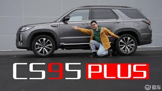 试驾长安CS95PLUS：产品力四大升级 “爸”气十足