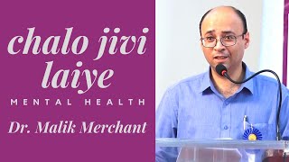 Chalo Jivi Laiye (Mental Health) - Dr. Malik Merchant | ચાલો જીવી લઈએ - ડો. મલિક મરચન્ટ