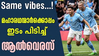 മഹാരഥന്മാർക്കൊപ്പം ഇടം പിടിച്ച് ആൽവെരസ് | Liverpool vs Manchester City