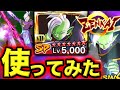 【元最強キャラ】当時最強すぎた覚醒赤ザマスで暴れてみた【ドラゴンボールレジェンズ】【DRAGONBALL LEGENDS】【ゲーム実況】