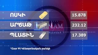 Տարադրամի փոխանակման կուրսը՝ այսօր 24.09.2014