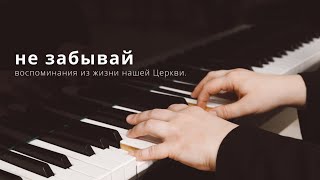 Клип - псалом \