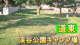 バイクツーリングでおすすめキャンプ場　北海道　道東　滝上町　渓谷公園キャンプ場