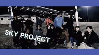 クラブ紹介【SKY PROJECT】