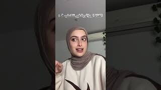 نبيلة : تصرفات الفتاة المخطوبة تشبعوا ضحك هههه 😅 justdkbroo