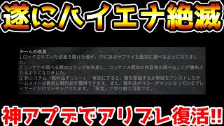 【アリーナブレイクアウト】究極のハイエナ対策システム『戦利品ポリシー』実装！遂に次回の大型アプデ後、ハイエナが全滅するぞwwww【Arena Breakout】