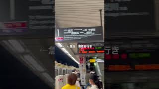 東横線日吉駅で相鉄直通が並んでて二俣川駅かと思った