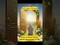 Story of hazrat Amina#facts #islamicvideo #duet #h#islam #islamic #islamicstatus #status #story #dua