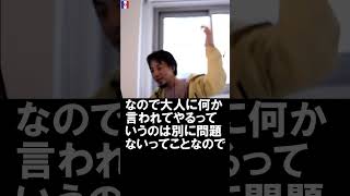 【ひろゆき】息子は明るく友達もいて芸能事務所に所属してますが小学校が嫌いですアドバイスお願いします【切り抜き】2020/06/22 #Shorts