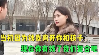 为了金钱抛夫弃子，没想到却嫁个败家丈夫，前夫带着孩子霸气归来