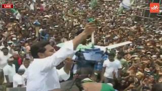 YS Jagan Attracting People With His Party Symbol in Vizianagaram Meeting | AP Elections | YOYO TV