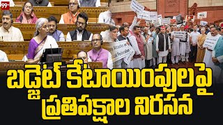 బడ్జెట్ కేటాయింపులపై ప్రతిపక్షాల నిరసన | Protest Against Budget | 99tv