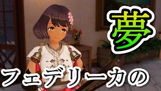 [ライザのアトリエ３]#12 腕試し！？私が何年錬金術やってると思ってんの！？