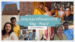 ഒരു കോഴിക്കോടൻ  Vlog - Part 2 | Kozhikode Beach | Lokanarkavu Temple | Freedom Square | Sadya