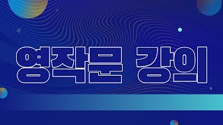 필살기영작문7 쉬운영어 공짜영어