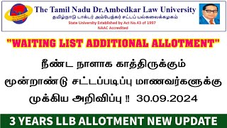 TNDALU Update | 3 Years LLB Waiting List Additional Allotment Order Update | Law Admission - 2024