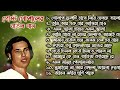 সুপার হিট বাউল গান। দেহতত্ত্বের গোষ্ঠ গোপালের বাউল। দুঃখের বাউল gosto gopal baul