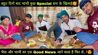 @DancerSanatan1 भैया और भाभी का एक Good News आने वाला है फिर से..?😍 | खुशी में कुछ Special बनाए🥰