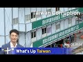 Taiwan Corruption, What's Up Taiwan – News at 20:00, May 2, 2024 | TaiwanPlus News