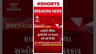 Vadodara News : વડોદરા બોટ દુર્ઘટના કેસમાં સરકાર આજે રજૂ કરી શકે છે પોતાનો રિપોર્ટ