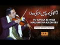 Tu Ganga Ki Mauj Mai Jamuna Ka Dhara | Violinist Raees Ahmad Khan | Event 2023 | DAAC