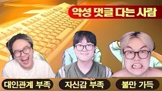 모든 스트리머 BJ들을 공포에 떨게한 악플러의 정체 GTA5 요양타운