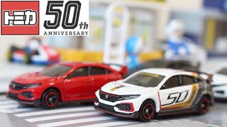 自動車メーカーがトミカをデザイン！！５０周年記念コラボモデル！！【トミカ】Honda シビック TYPE R トミカ50周年記念仕様 designed by Honda