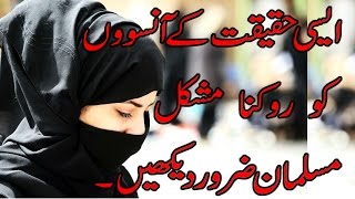 Zindgi Ki Haqeeqat - beautiful Islamic video #urdu_hindi #poetry #adab